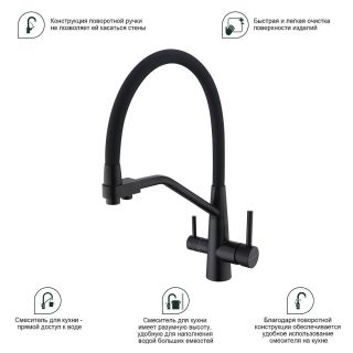 Смеситель для кухни Splenka S71.62.06 с подключением фильтра чёрный